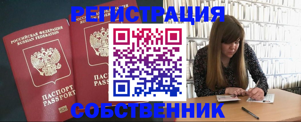 прописка законно в Сертолово