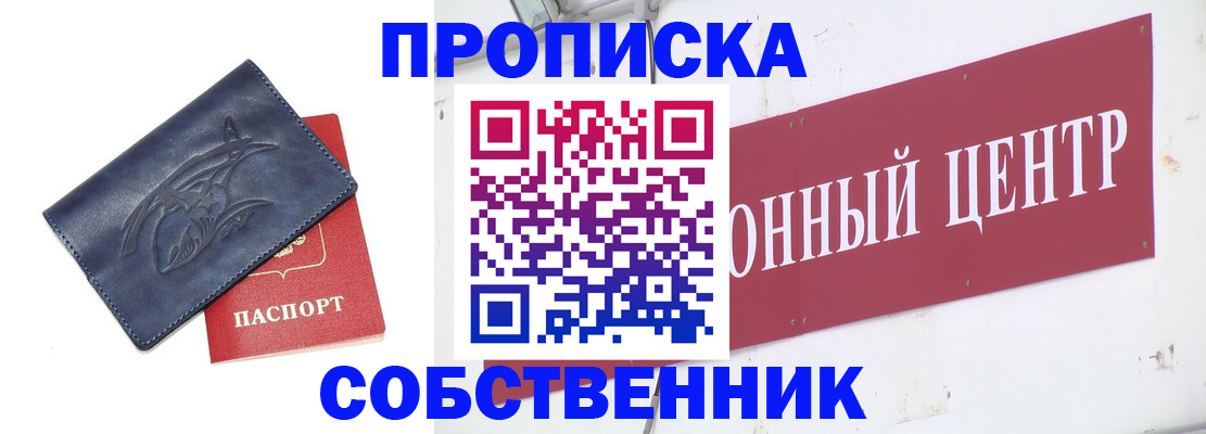 временная регистрация для всех в Сертолово